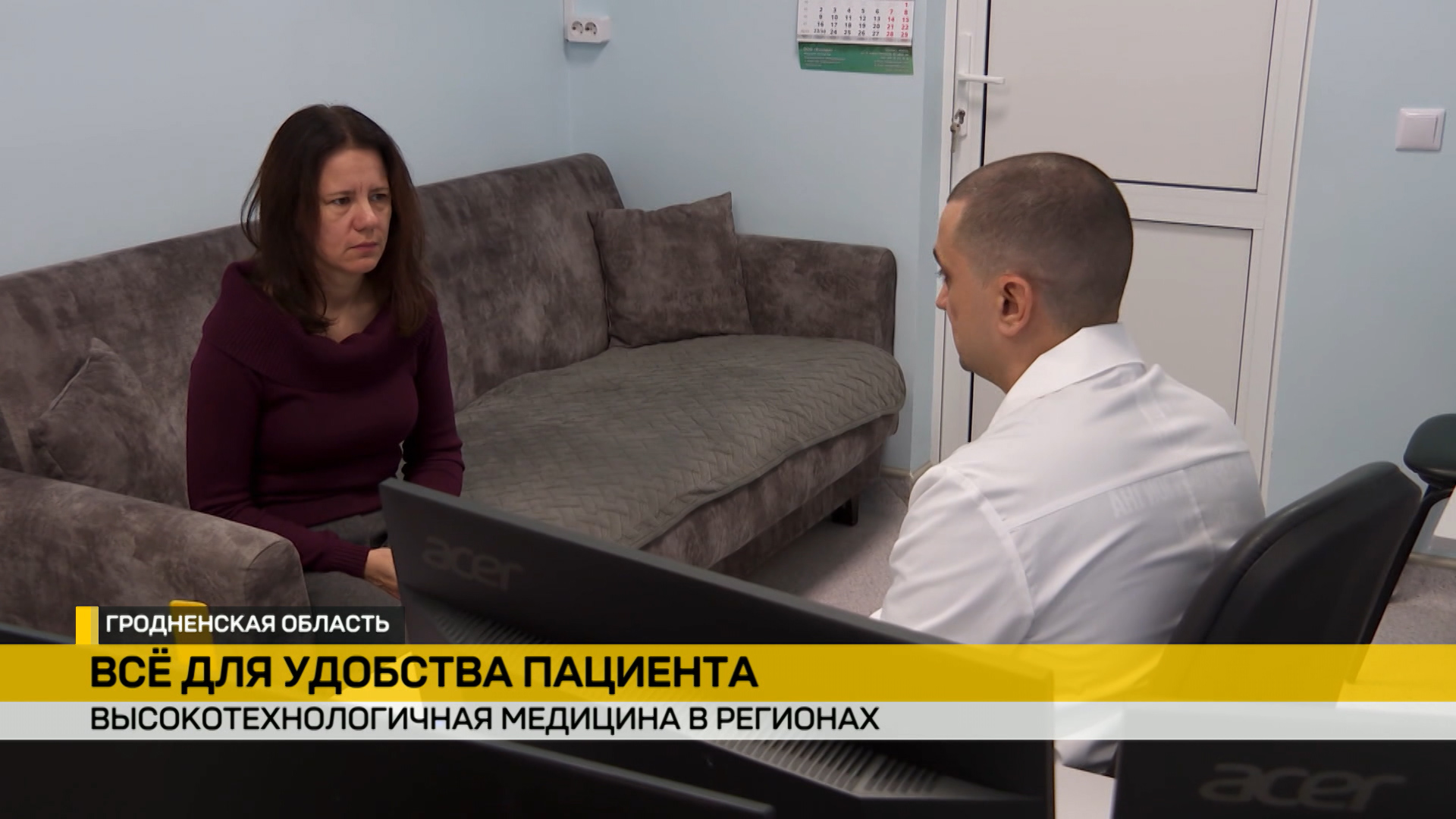 врач и пациентка в кабинете разговаривают